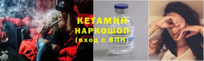 КЕТАМИН ketamine  Жирновск 