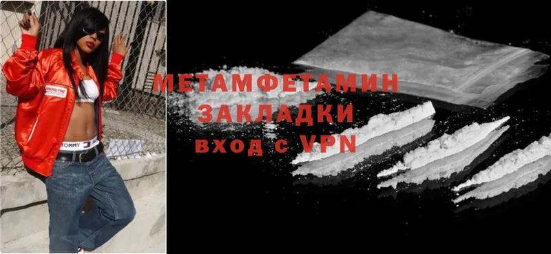 МЕТАМФЕТАМИН витя  Жирновск 